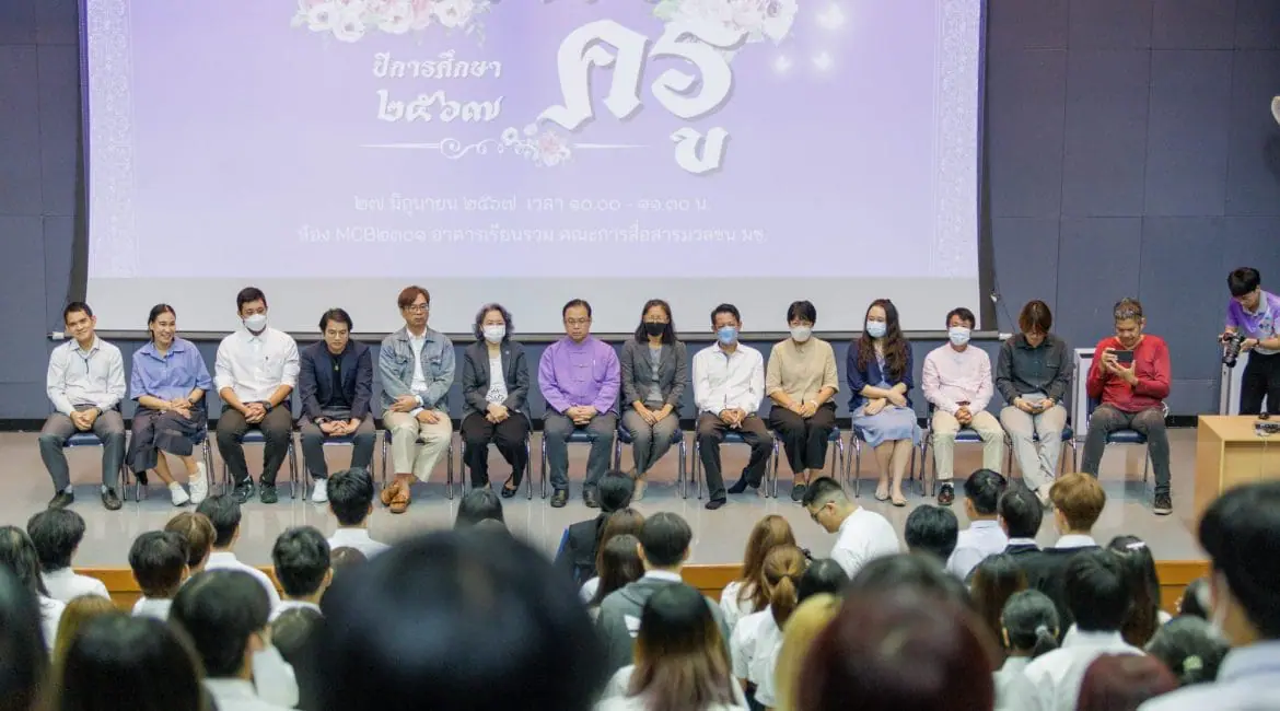 “น้อมจิตวันทา บูชาคุณครู” พิธีไหว้ครูคณะการสื่อสารมวลชน มช. ประจำปีการศึกษา 2567