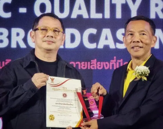 FM100 สถานีวิทยุเสียงสื่อสารมวลชน มช. คว้ารางวัลระดับประเทศ “NBTC – QUALITY RADIO BROADCASTING AWARD” ผู้ประกอบกิจการวิทยุกระจายเสียงที่มีคุณภาพ ประจำปี 2566