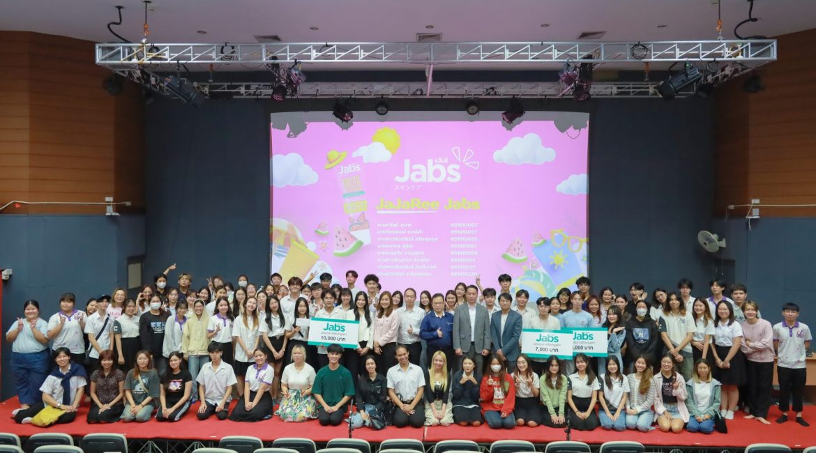 สื่อสารการตลาด MarCom ร่วมมือกับ CP Consumer Products จัดแข่งขันการจัดทำแผนงานการสื่อสารการตลาด สร้าง Brand Awareness ยอดขายในช่องทาง Online