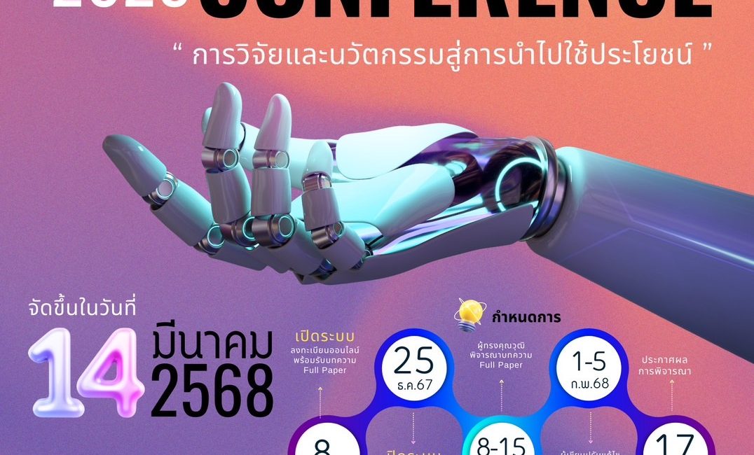 (งานประชุมวิชาการ) ขอเรียนเชิญบุคลากรเข้าร่วมประชุม และหรือนำเสนอผลงานวิชาการในงานประชุมวิชาการนานาชาติ ครั้้งที่ 10