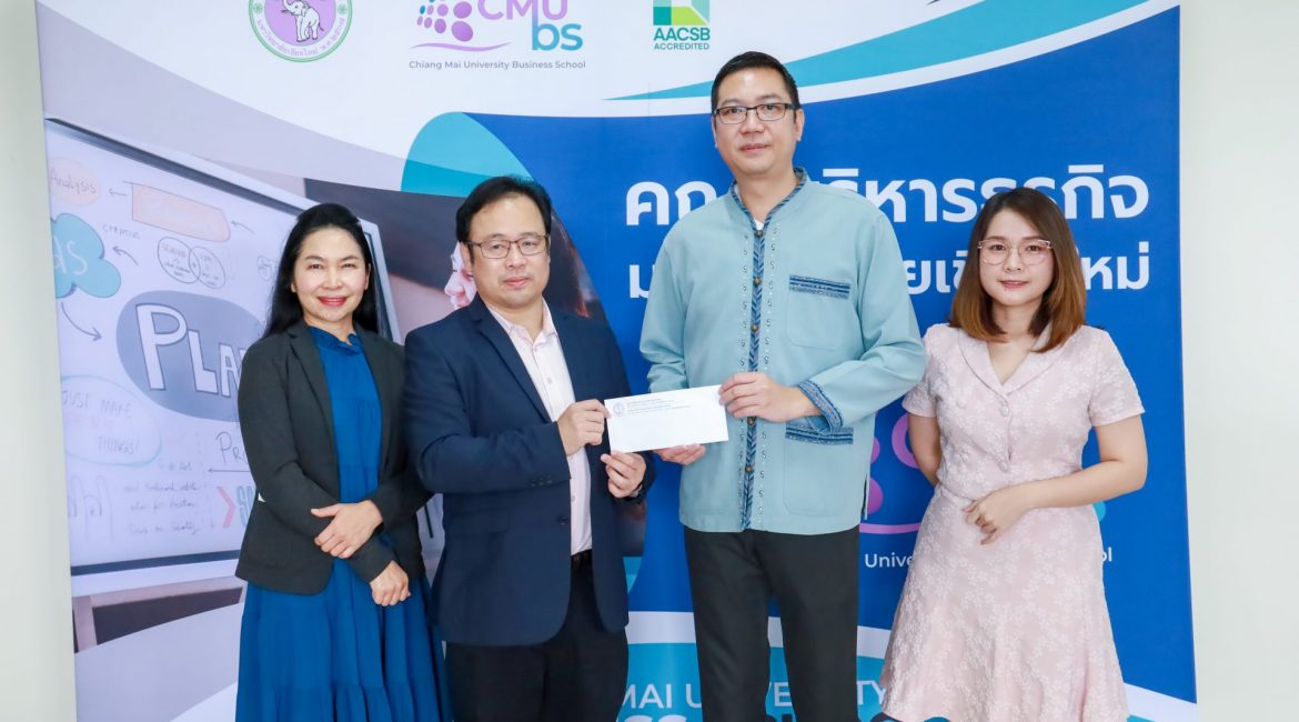 32 ปี แห่งความภูมิใจ! การสื่อสารฯ มช. ร่วมยินดี บริหารธุรกิจ มช. ฉลองก้าวสำคัญแห่งความสำเร็จ