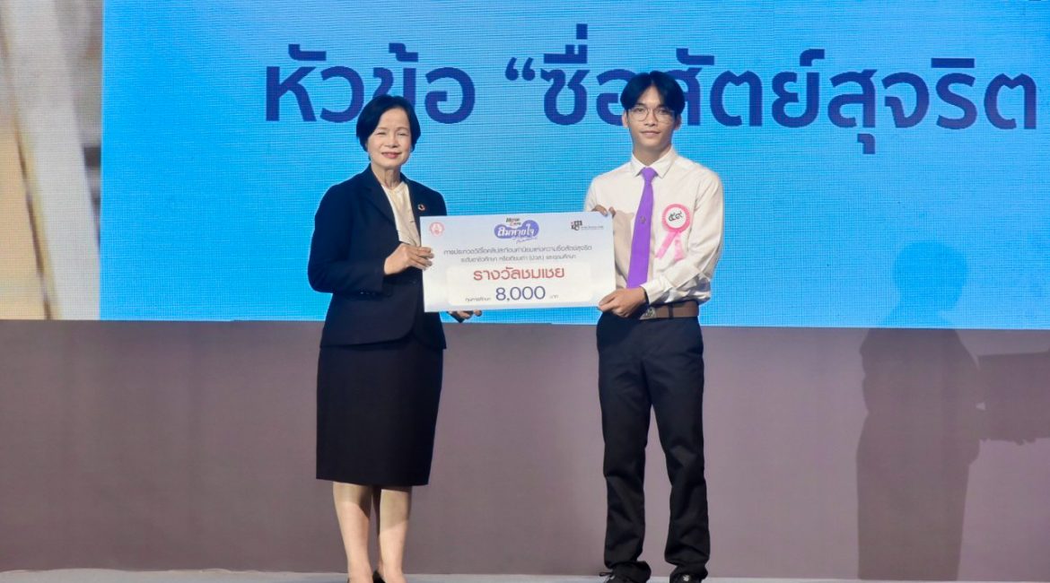 นักศึกษาภาพยนตร์ดิจิทัล มช. สร้างชื่อ! คว้ารางวัลระดับประเทศ จากเวทีสะท้อนค่านิยมซื่อสัตย์ยุคดิจิทัล