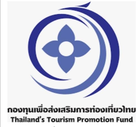 (ทุนวิจัยภายนอกมหาวิทยาลัย) การเปิดรับข้อเสนอโครงการกองทุนเพื่อส่งเสริมการท่องเที่ยวไทย ประจำปี 2568