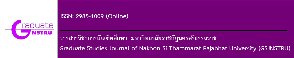 (วารสาร) ขอความอนุเคราะห์ประชาสัมพันธ์เชิญชวนส่งบทความเพื่อตีพิมพ์ในวารสารวิชาการบัณฑิตศึกษา