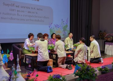 การสื่อสารฯ มช. สืบสานประเพณี “สูมาคารวการ” ปี 2568 รดน้ำดำหัวอาจารย์และบุคลากรอาวุโส ด้วยความกตัญญู