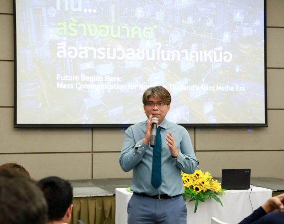 การสื่อสารฯ มช. ขับเคลื่อนอนาคต จัดทำแผนยุทธศาสตร์ระยะ 20 ปี สู่การพัฒนาอย่างยั่งยืน