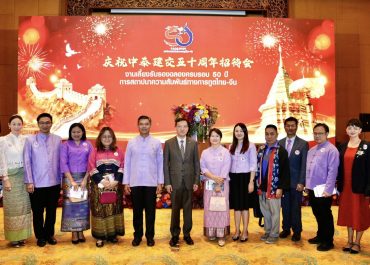 การสื่อสารฯ มช. ร่วมเฉลิมฉลอง 50 ปีความสัมพันธ์ไทย – จีน เสริมความร่วมมือด้านการศึกษาและวัฒนธรรม