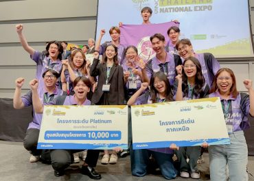 นศ.การสื่อสารฯ มช. ร่วมทีม โชว์ศักยภาพบนเวทีระดับชาติ คว้ารางวัล Platinum เวที Enactus Thailand National Expo 2025 ต่อยอดแนวคิดธุรกิจพัฒนาชุมชน