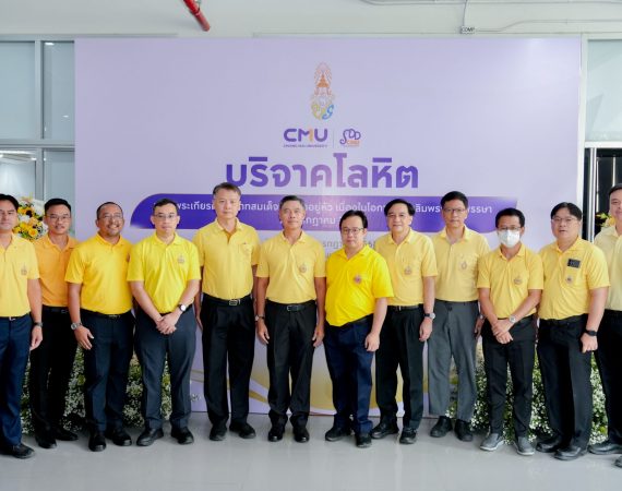 การสื่อสารฯ มช. ร่วมพิธีเปิดกิจกรรมบริจาคโลหิตเฉลิมพระเกียรติฯ แสดงพลังจิตอาสาและสำนึกในพระมหากรุณาธิคุณ
