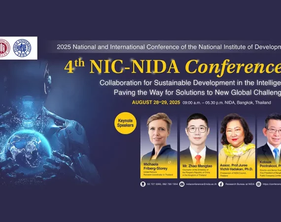 (งานประชุมวิชาการ) ขอประชาสัมพันธ์ส่งผลงานวิชาการและเข้าร่วมงานประชุมวิชาการระดับชาติ และนานาชาติ ประจำปี 2568