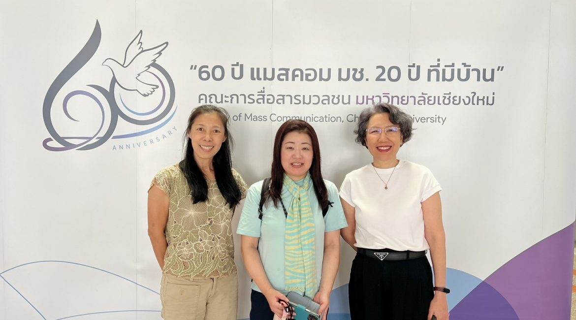 สื่อสารมวลชน มช. ให้การต้อนรับและหารือความร่วมมือกับผู้แทนจาก Momoyama Gakuin University ประเทศญี่ปุ่น