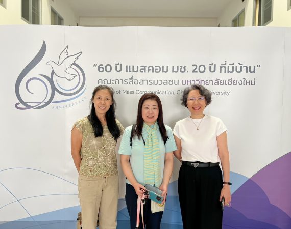 สื่อสารมวลชน มช. ให้การต้อนรับและหารือความร่วมมือกับผู้แทนจาก Momoyama Gakuin University ประเทศญี่ปุ่น