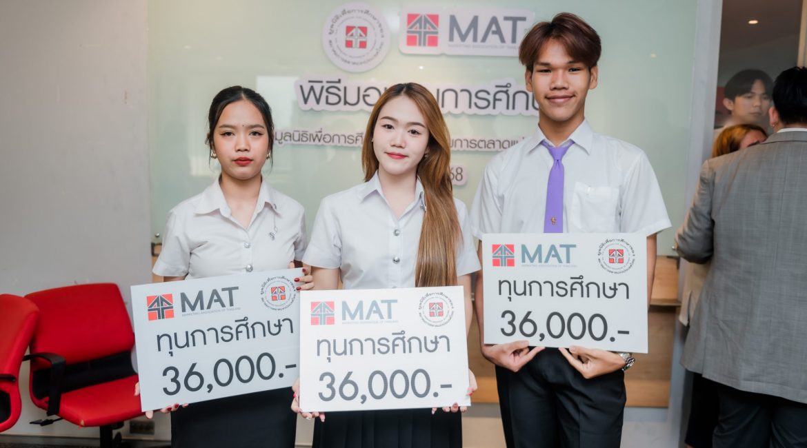 นศ.การสื่อสารฯ มช. คว้าทุน “The Future Marketer” จากสมาคมการตลาดฯ เสริมโอกาสก้าวสู่เส้นทางนักการตลาดมืออาชีพ