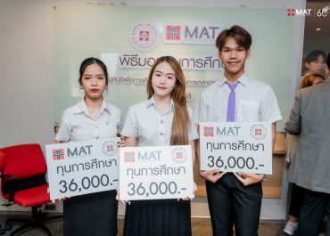 นศ.การสื่อสารฯ มช. คว้าทุน “The Future Marketer” จากสมาคมการตลาดฯ เสริมโอกาสก้าวสู่เส้นทางนักการตลาดมืออาชีพ