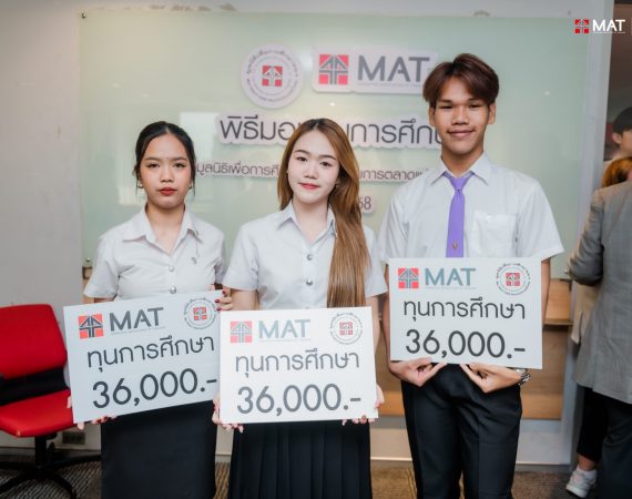 นศ.การสื่อสารฯ มช. คว้าทุน “The Future Marketer” จากสมาคมการตลาดฯ เสริมโอกาสก้าวสู่เส้นทางนักการตลาดมืออาชีพ