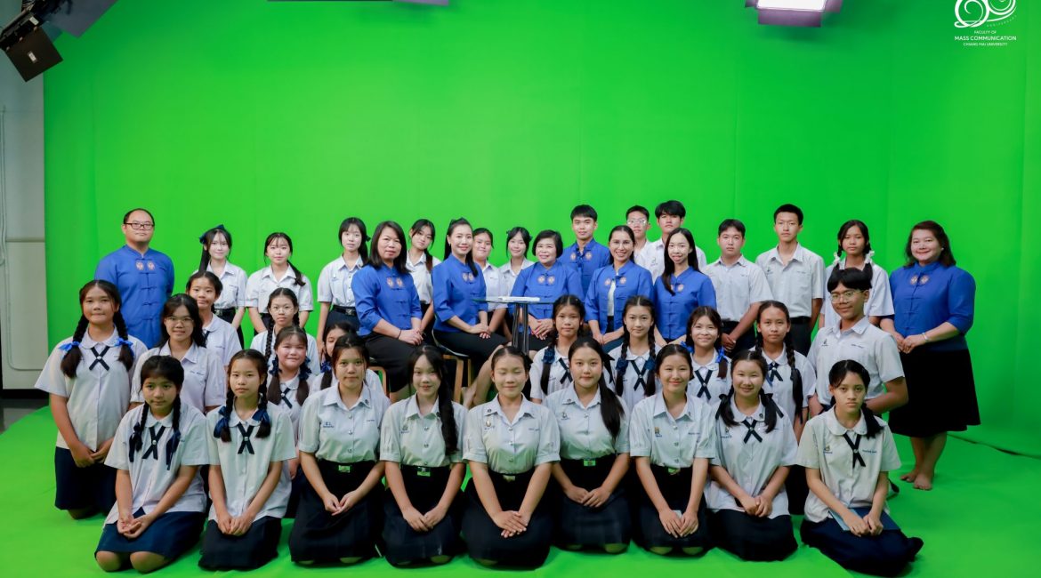 การสื่อสารฯ มช. เปิดประตูสู่โลกการสื่อสาร ต้อนรับ รร.สันป่าตองวิทยาคม เสริมประสบการณ์และสร้างความเข้าใจในเส้นทางวิชาชีพสื่อ