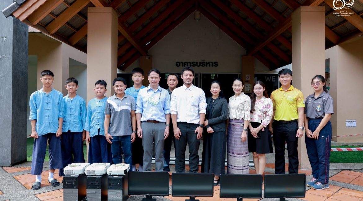 การสื่อสารฯ มช. ส่งมอบอุปกรณ์คอมพิวเตอร์และสำนักงาน เสริมโอกาสการเรียนรู้แก่ นร.รร.วัดสวนดอก
