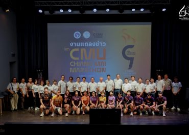การสื่อสารฯ มช. ร่วมกับ มหาวิทยาลัยเชียงใหม่ และสมาคมนักศึกษาเก่า มช. จัดแถลงข่าว “CMU – Chiang Mai Marathon 2026” ครั้งที่ 9 เตรียมสร้างประสบการณ์แห่งการวิ่งเพื่อสุขภาพ ภายใต้ธีม “A thing that never changes”