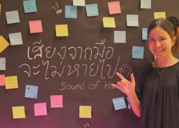 นศ.การสื่อสารฯ มช. ถ่ายทอดพลัง “เสียงจากมือ จะไม่หายไป” ผ่านนิทรรศการเชิงประสบการณ์ “Sound of Hand” สื่อสารไร้เสียงแต่เต็มไปด้วยความเข้าใจ