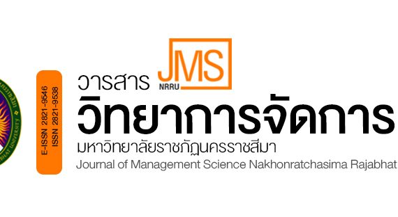 (วารสาร) ขอความอนุเคราะห์ประชาสัมพันธ์เชิญชวนส่งบทความเพื่อตีพิมพ์ในวารสาร