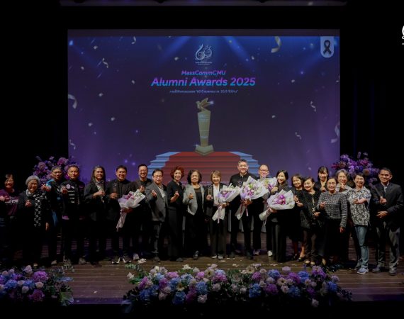 การสื่อสารฯ มช. จัดพิธีมอบรางวัลศิษย์เก่าดีเด่น 2568 เชิดชูบัณฑิตผู้สร้างผลงานโดดเด่น สะท้อนความสำเร็จในวิชาชีพและคุณค่าแห่งการสื่อสารมวลชน