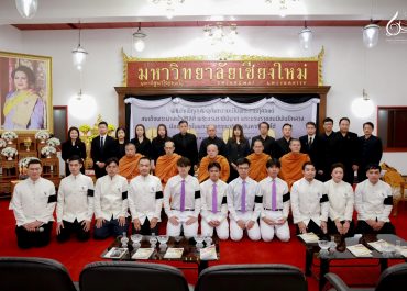 การสื่อสารฯ มช. ร่วมพิธีบำเพ็ญกุศลอุทิศถวายเป็นพระราชกุศล แด่สมเด็จพระนางเจ้าสิริกิติ์ พระบรมราชินีนาถ พระบรมราชชนนีพันปีหลวง