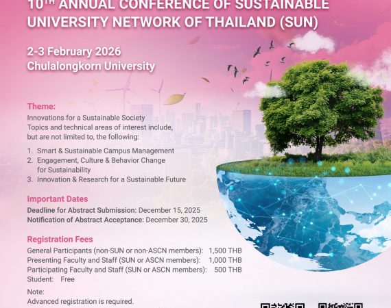 (งานประชุมวิชาการ) ขอเชิญส่งผลงานเข้าร่วมการประชุมวิชาการประจำปีเครือข่ายมหาวิทยาลัยยั่งยืนแห่งประเทศไทย ครั้งที่ 10