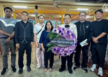 การสื่อสารฯ มช. ร่วมส่งความอาลัยแด่ศิษย์เก่า “นายณัฐวุฒิ อดิวรรณ” ในพิธีสวดพระอภิธรรม