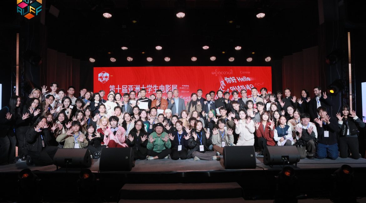 การสื่อสารฯ มช. สร้างชื่อในเวทีภาพยนตร์เอเชีย คว้าพื้นที่ฉายภาพยนตร์สั้น “เสียงเอื้อนเมืองล้านนา” บนเวที Asia University Film Festival ครั้งที่ 10 ณ กรุงปักกิ่ง สาธารณรัฐประชาชนจีน