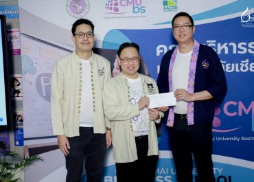 การสื่อสารฯ มช. ร่วมแสดงความยินดีครบรอบ 33 ปี วันคล้ายวันสถาปนาคณะบริหารธุรกิจ มช. เสริมสร้างสายสัมพันธ์ทางวิชาการ