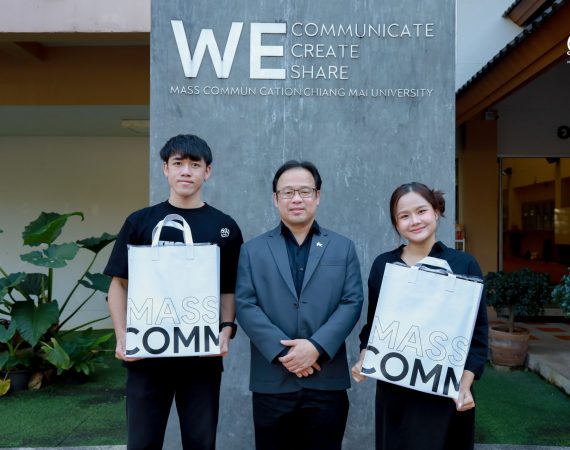 การสื่อสารฯ มช. มอบรางวัล The Most Touching Image Award ในกิจกรรม “60 ปีแมสคอม มช. 20 ปีที่มีบ้าน” สร้างพลังแห่งความทรงจำศิษย์เก่า–ปัจจุบัน