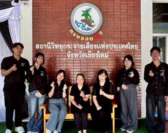 การสื่อสารฯ มช. นำนักศึกษาวารสารศาสตร์บูรณาการ ศึกษาดูงานกระบวนการผลิตรายการของกรมประชาสัมพันธ์