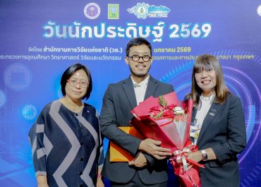 การสื่อสารฯ มช. รับรางวัลการวิจัยแห่งชาติ “ระดับดี” ประจำปี 2569 สาขาเทคโนโลยีสารสนเทศและนิเทศศาสตร์ จากสำนักงานการวิจัยแห่งชาติ (วช.)