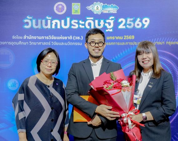 การสื่อสารฯ มช. รับรางวัลการวิจัยแห่งชาติ “ระดับดี” ประจำปี 2569 สาขาเทคโนโลยีสารสนเทศและนิเทศศาสตร์ จากสำนักงานการวิจัยแห่งชาติ (วช.)