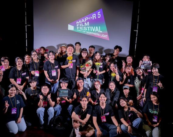 สาขาภาพยนตร์ดิจิทัล การสื่อสารฯ มช. จัดกิจกรรม Mapor Film Festival 5 ดึงผู้กำกับ นักเขียนบทแถวหน้าของไทยร่วมถ่ายทอดประสบการณ์สู่คนรุ่นใหม่