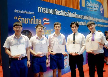 นศ.ภาพยนตร์ดิจิทัล การสื่อสารฯ มช. คว้ารางวัลเด็กและเยาวชนผู้สร้างชื่อเสียงให้ประเทศชาติ “ด้านวิชาการ ปี 2569”