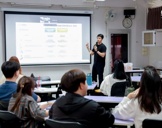 การสื่อสารฯ มช. จัดกิจกรรม “กองทุนและสวัสดิการ มช. พบปะบุคลากรส่วนงาน” เสริมความเข้าใจสิทธิประโยชน์ครบวงจร ตั้งแต่เริ่มงานถึงเกษียณ