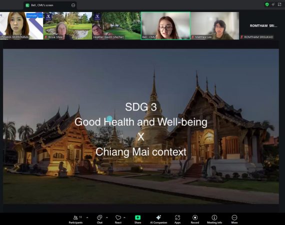 การสื่อสารฯ มช. จับมือ The University of Melbourne จัด Global Classroom on SDGs เสริมทักษะสื่อสารข้ามวัฒนธรรม สร้างพลเมืองโลกผ่านศิลปะและวัฒนธรรม