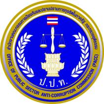 (ทุนภายนอกมหาวิทยาลัย) เชิญยื่นข้อเสนอการจ้างที่ปรึกษาเพื่อพัฒนาคุณภาพการให้บริการภาครัฐและการผลิตสื่อ ปชส.เพื่อเสริมสร้างการรับรู้การป้องกันและปราบปรามการทุจริตฯ