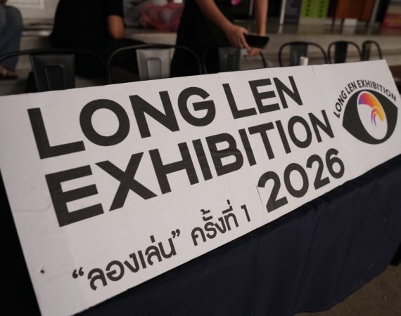 นศ.ภาพยนตร์ดิจิทัล มช. จัดนิทรรศการ “ลองเล่น Exhibition” เปิดพื้นที่ทดลองแนวคิดใหม่ของภาพยนตร์ ผ่านพื้นที่จัดแสดงสร้างสรรค์