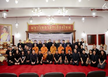 การสื่อสารฯ มช. ร่วมพิธีบำเพ็ญกุศลอุทิศถวายเป็นพระราชกุศล แด่สมเด็จพระนางเจ้าสิริกิติ์ พระบรมราชินีนาถ พระบรมราชชนนีพันปีหลวง