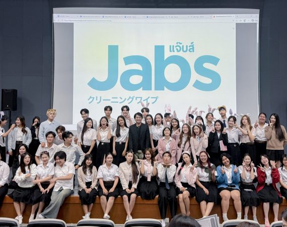 นศ.การสื่อสารการตลาด มช. โชว์ศักยภาพวางแผนสื่อเชิงกลยุทธ์ ในโครงการ “Perfume for Gen Z” ร่วมกับ CP Consumer Products เสริมทักษะนักศึกษาแบบเอเจนซีมืออาชีพ