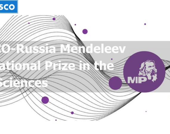 (เสนอชื่อ) พิจารณาประชาสัมพันธ์และเชิญเสนอชื่อเพื่อเข้าชิงรางวัล UNESCO-Russia Mendeleev International Prize in the Basic Sciences