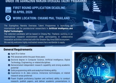 (ทุนภายในมหาวิทยาลัย) ขอความอนุเคราะห์ประชาสัมพันธ์รับสมัครนักวิจัยระดับหลังปริญญาเอก (Postdoctoral Fellowship)