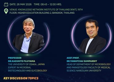 (อบรม) ขอประชาสัมพันธ์โครงการ University Excellene Transformation Plus (UET Plus) Session 1
