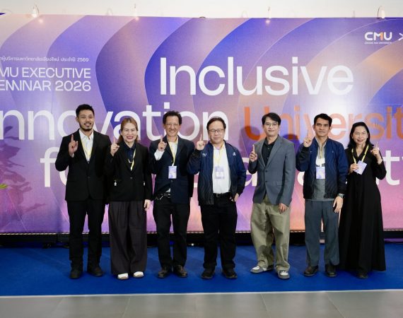 การสื่อสารฯ มช. ร่วมสัมมนาผู้บริหารมหาวิทยาลัย CMU EXECUTIVE SEMINAR 2026 ขับเคลื่อน “นวัตกรรมเพื่อความยั่งยืน” วางรากฐานสู่อนาคตมหาวิทยาลัยเชียงใหม่