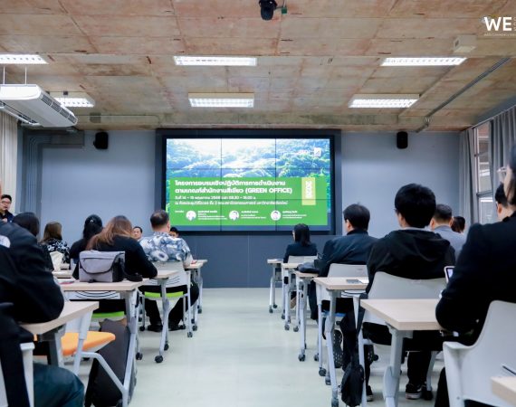 การสื่อสารฯ มช. เดินหน้าขับเคลื่อนองค์กรสีเขียว นำทีมบุคลากรร่วมอบรม Green Office มุ่งสู่มาตรฐานสำนักงานเป็นมิตรต่อสิ่งแวดล้อมอย่างยั่งยืน