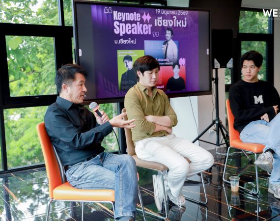 อาจารย์การสื่อสารฯ มช. ร่วมเวทีเสวนา THE NEXTGEN THAICINE ถ่ายทอดเคล็ดลับปั้นหนังสั้นให้ปังในยุค Social Media จุดประกายคนรุ่นใหม่สู่เส้นทางผู้กำกับมืออาชีพ