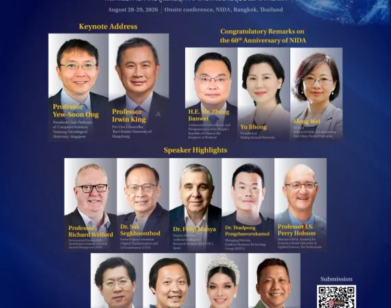 (งานประชุมวิชาการ) ขอเชิญเข้าร่วมงานและขอประชาสัมพันธ์งานประชุมวิชาการระดับชาติและนานาชาติ ปี 2569