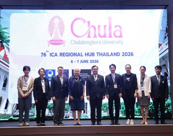 การสื่อสารฯ มช. ร่วมเป็นภาคี นิเทศศาสตร์ จุฬาฯ จัด ICA Regional Hub Thailand 2026 เชื่อมเครือข่ายนักสื่อสารนานาชาติ